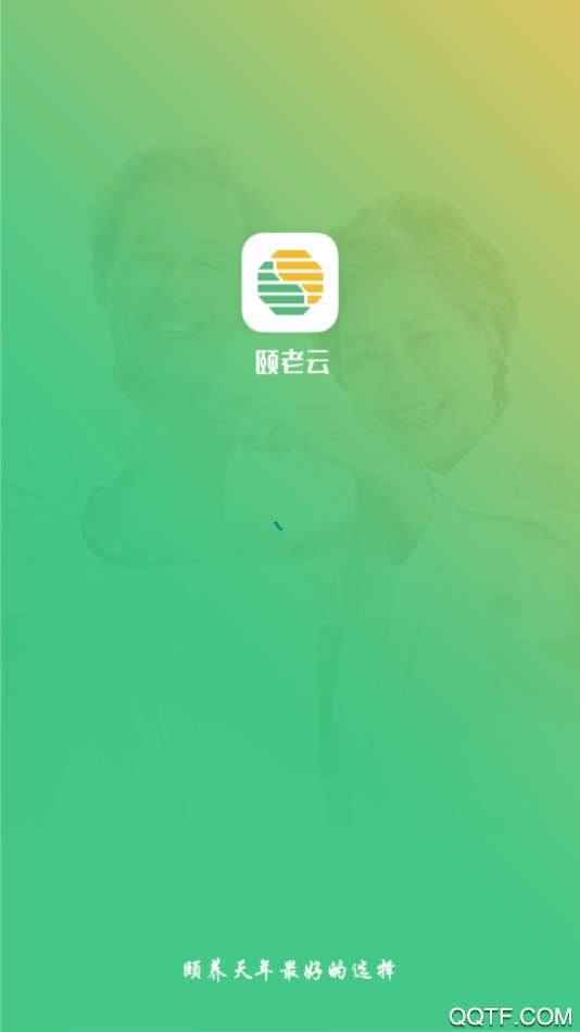 頤老云手機(jī)客戶端最新版