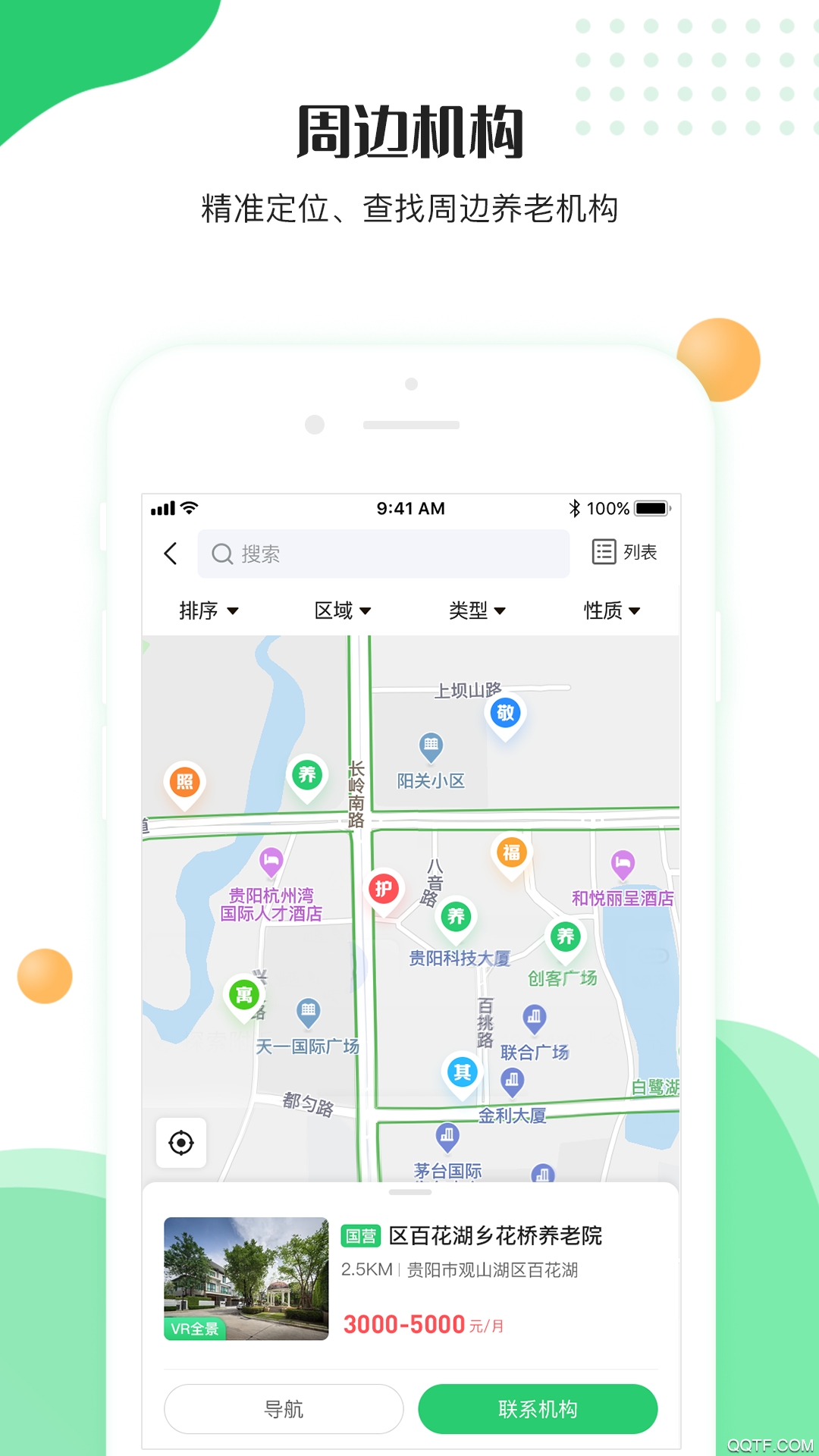 頤老云手機(jī)客戶端最新版