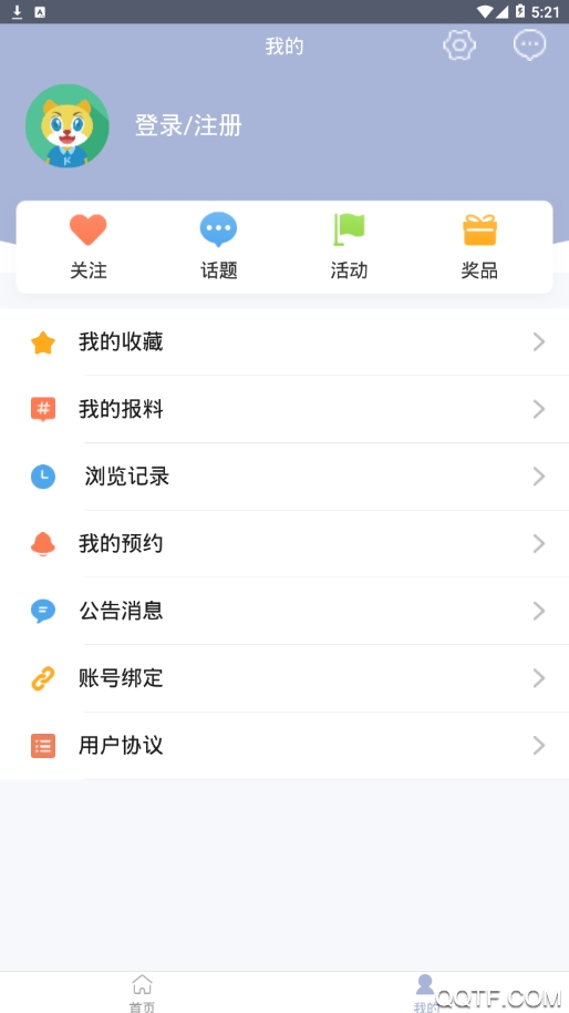 鄄城手機臺app手機版