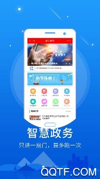 智慧邵陽縣手機臺直播app安卓版