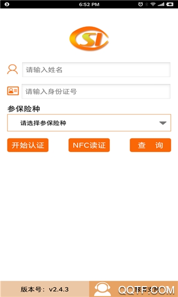 慧閱網(wǎng)絡(luò)社保認(rèn)證app安卓版