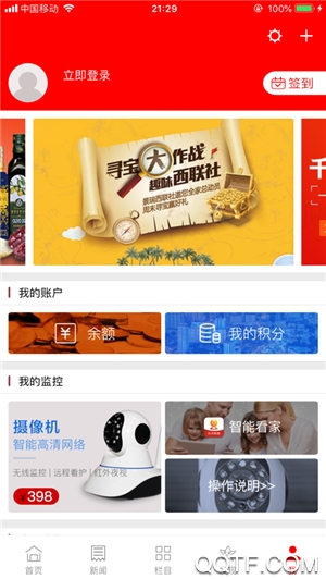 智慧邵陽縣手機臺直播app安卓版