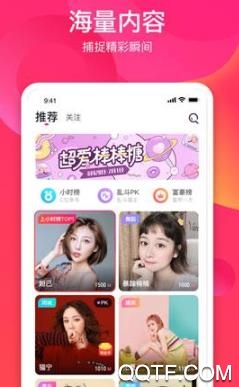 悠訊社交app最新版