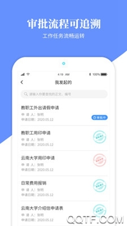 云大信息學(xué)院app安卓版