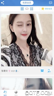 悠訊社交app最新版
