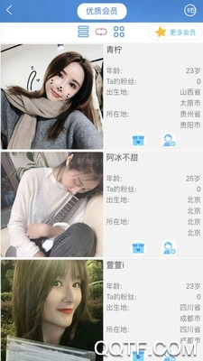悠訊社交app最新版