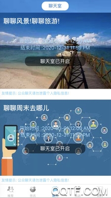 悠訊社交app最新版