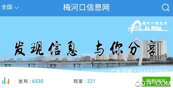 梅河口信息網(wǎng)招聘app安卓版