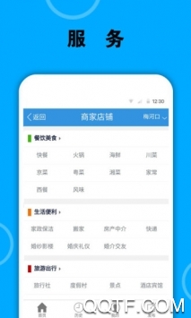 梅河口信息網(wǎng)招聘app安卓版