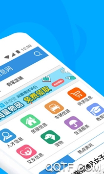 梅河口信息網(wǎng)招聘app安卓版