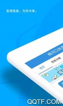 梅河口信息網(wǎng)招聘app安卓版