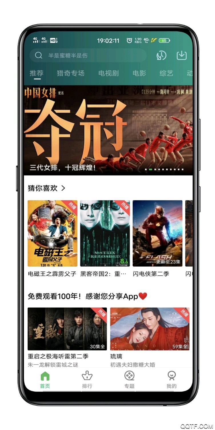 小草影視安卓客戶端