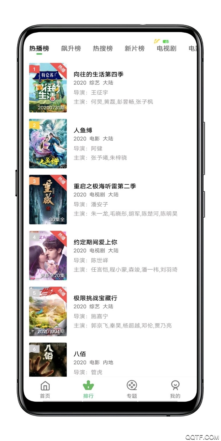 小草影視安卓客戶端