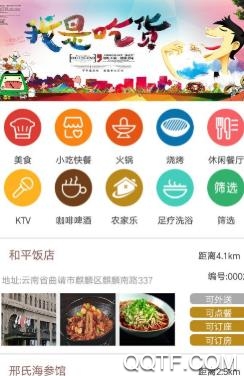 禾馬同城app安卓版