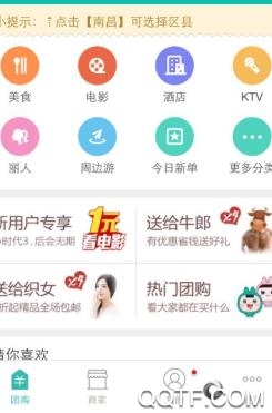 禾馬同城app安卓版