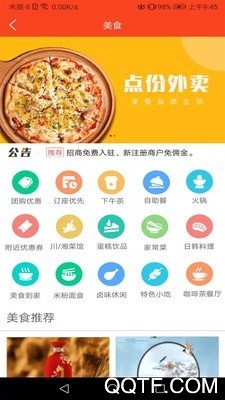 禾馬同城app安卓版