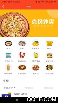 禾馬同城app安卓版