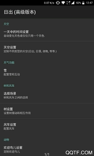日出壁紙高級版本