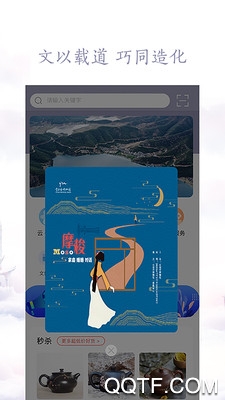 云南云上文化云app最新版