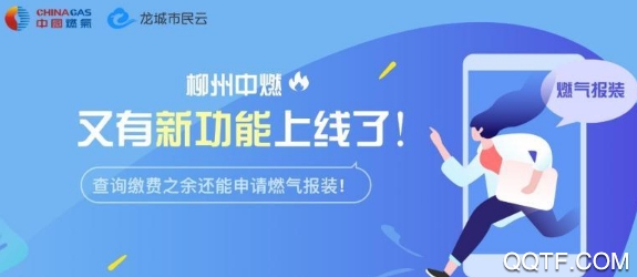 龍城市民云社保查詢app安卓版