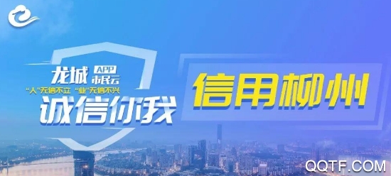 龍城市民云社保查詢app安卓版