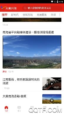 大美興海手機(jī)客戶(hù)端