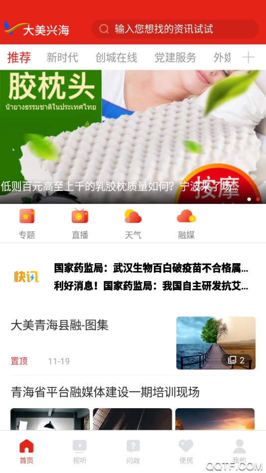 大美興海手機(jī)客戶(hù)端