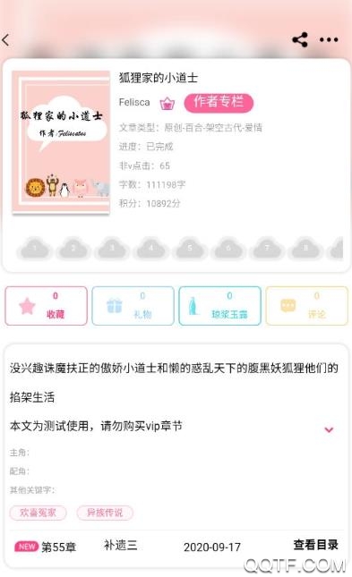 云錦文學城手機版