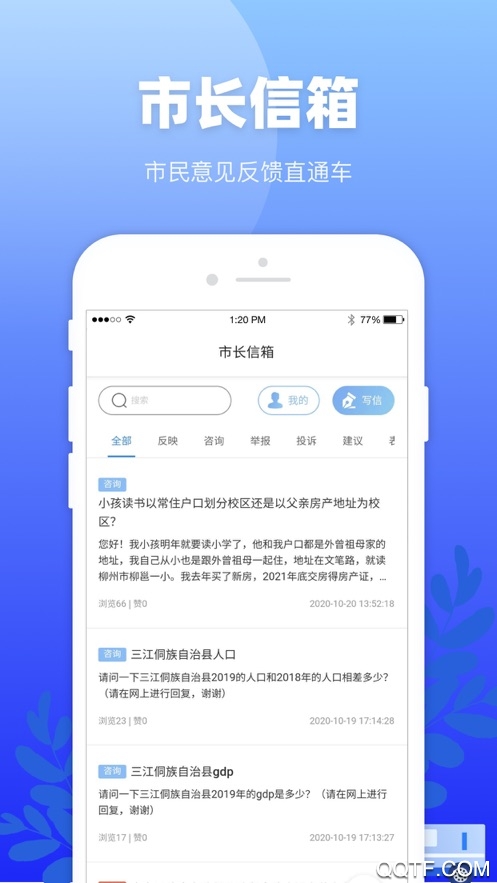 龍城市民云社保查詢app安卓版