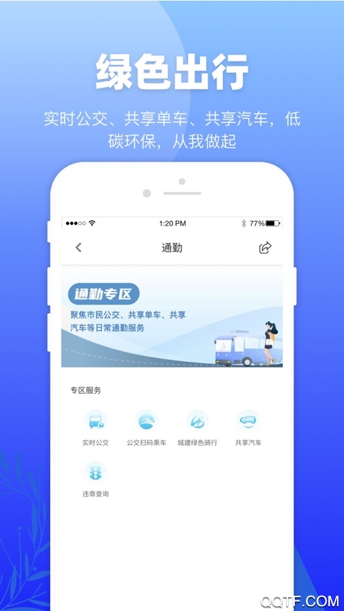 龍城市民云社保查詢app安卓版