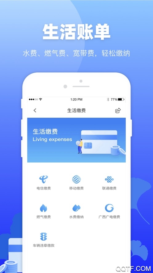 龍城市民云社保查詢app安卓版