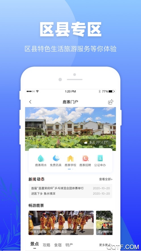 龍城市民云社保查詢app安卓版