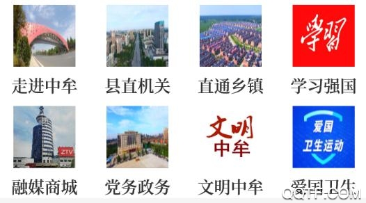 云上中牟app客戶端(內(nèi)含邀請碼)
