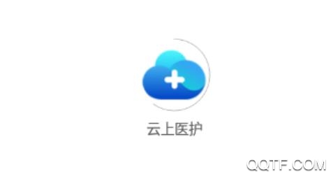 云上醫(yī)護app最新版