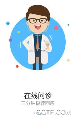 云上醫(yī)護app最新版