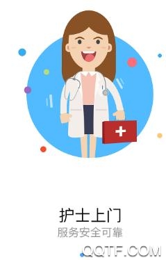 云上醫(yī)護app最新版