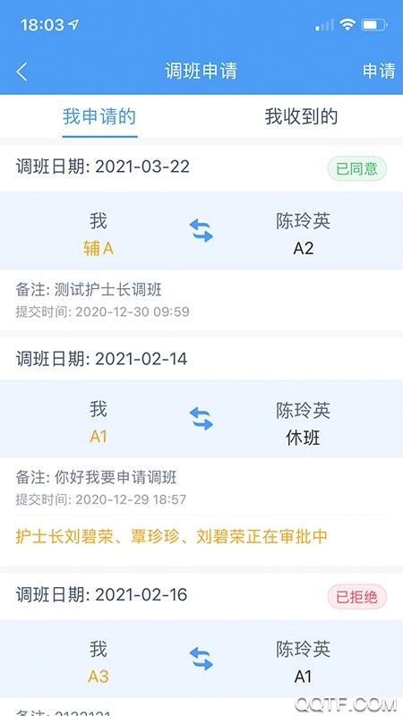 云上醫(yī)護app最新版