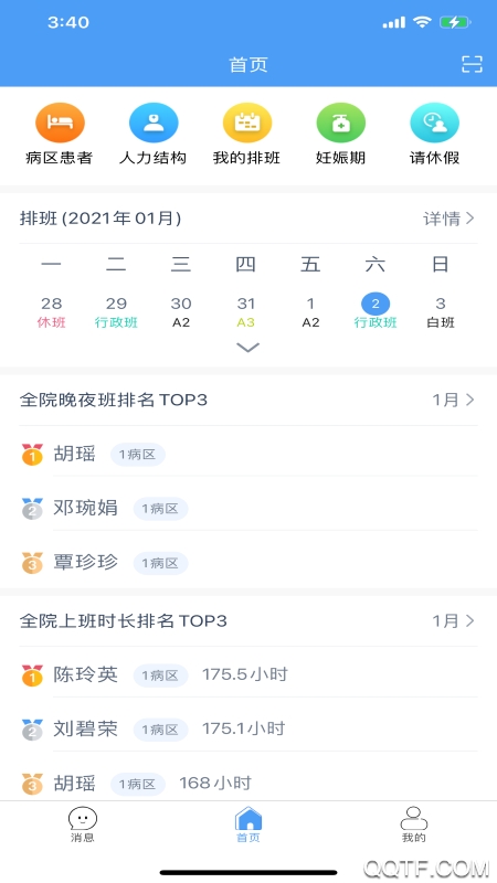 云上醫(yī)護app最新版
