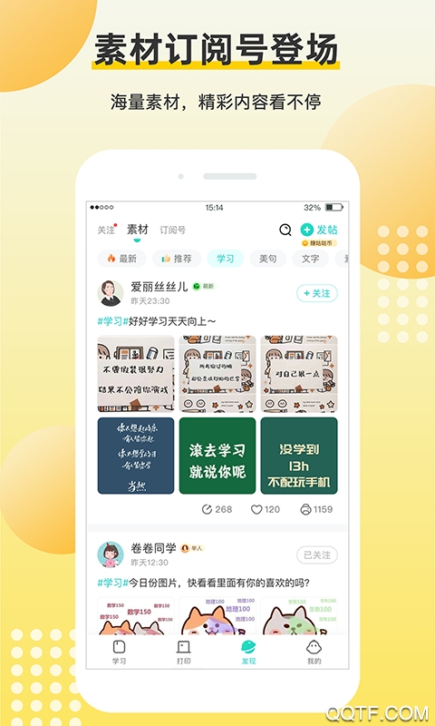 堅(jiān)翊錯(cuò)題打印機(jī)app安卓版