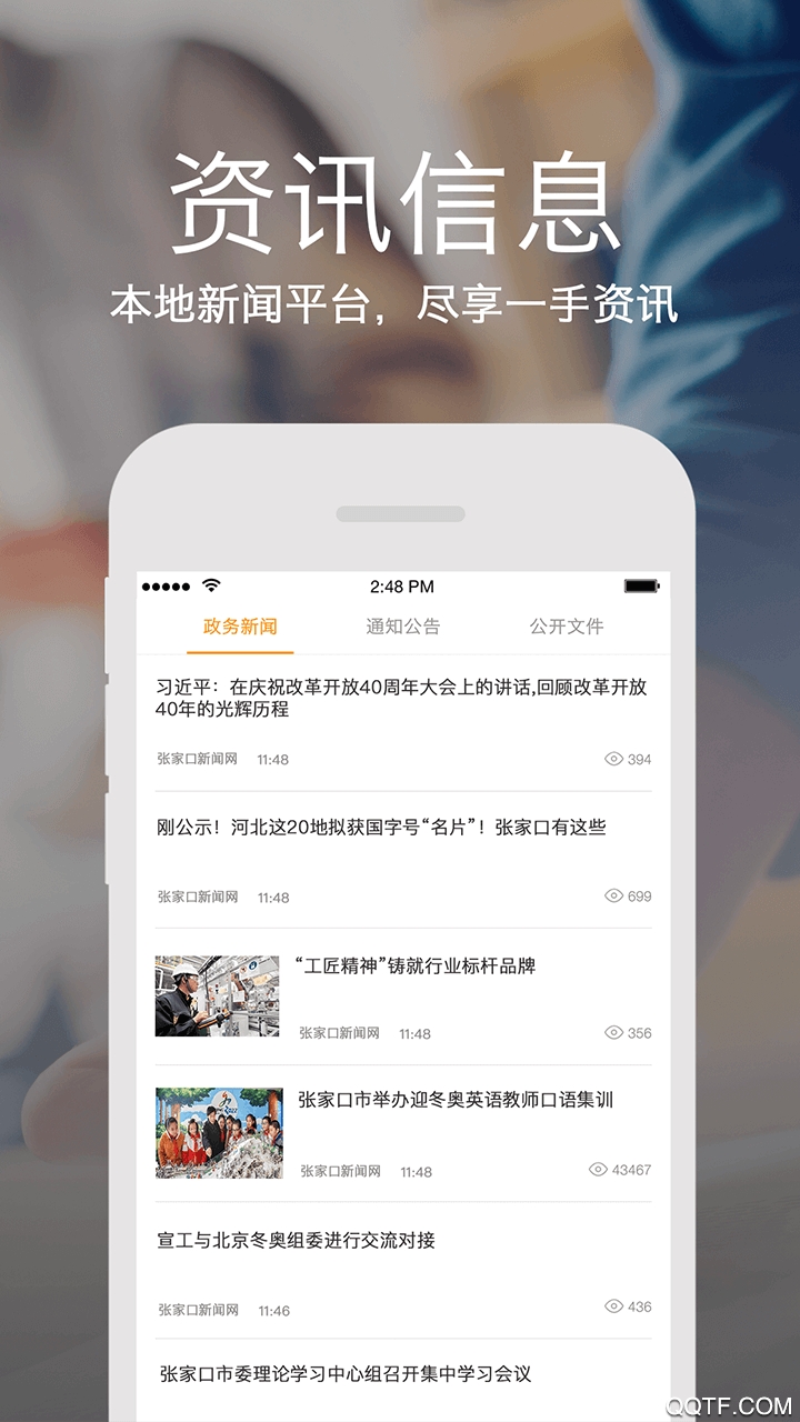 云上張家口分?jǐn)?shù)查詢app最新版