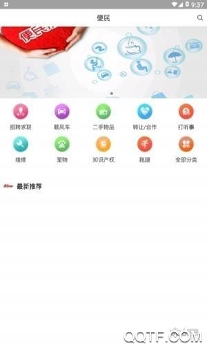 智慧白溝app直播最新版