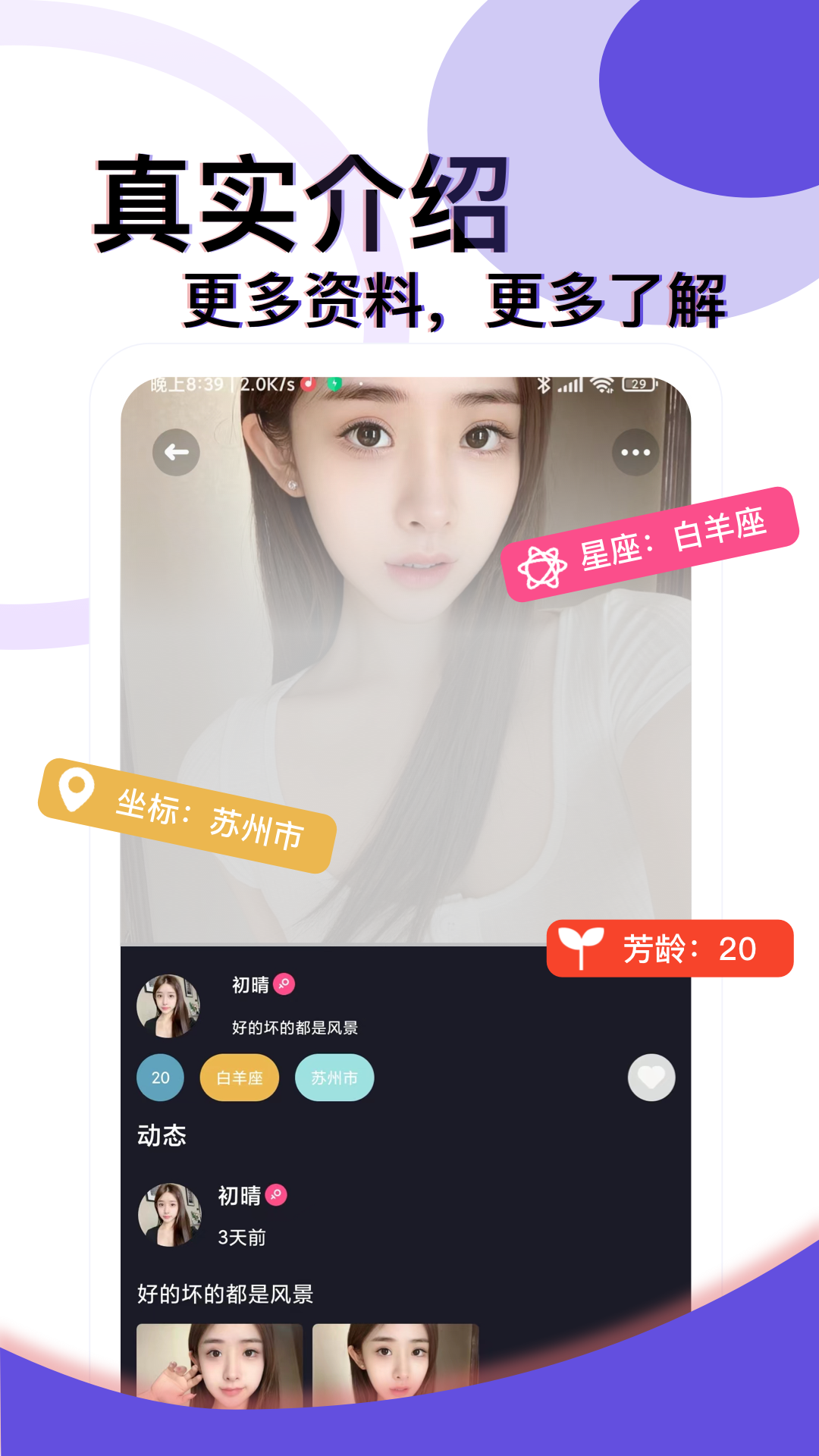 覓覓交友app最新版