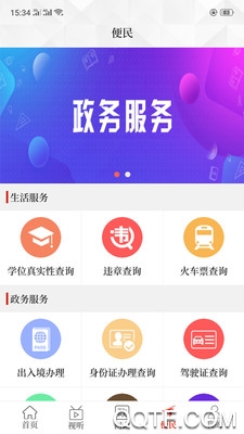 云上中牟app客戶端