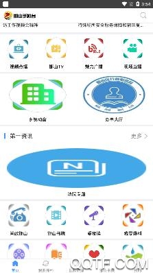 邯山手機(jī)臺(tái)手機(jī)客戶端