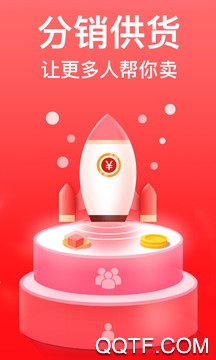 覓覺商城app手機版