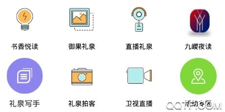 禮泉手機(jī)臺(tái)手機(jī)客戶(hù)端