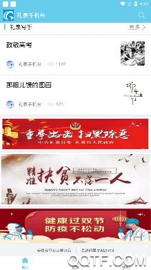 禮泉手機(jī)臺(tái)手機(jī)客戶(hù)端