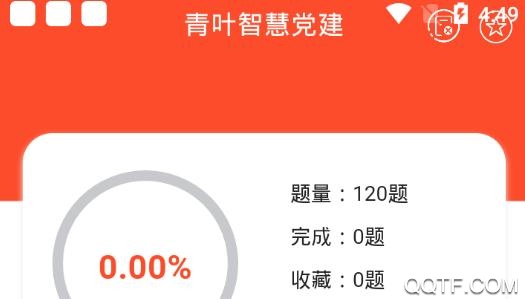 青葉智慧黨建app最新版 青葉智慧黨建app最新版