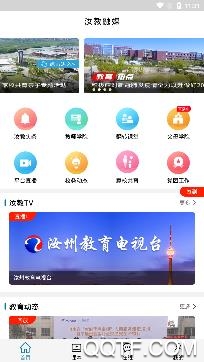 汝教融媒平臺注冊app安卓版