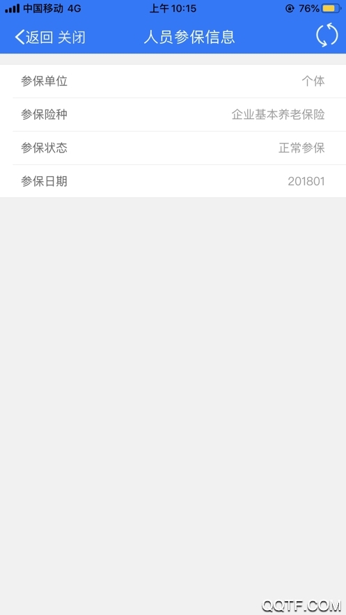 恩施社保查詢個(gè)人賬戶查詢app安卓版